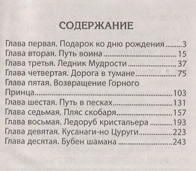 Книга Соломенный дракон (Эльвира Вашкевич) — 2