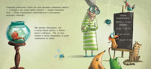 Книга Капризная кошка Мина и другие истотрии: Басни для развития эмоционального интеллекта (Тюлин Козикоглу) — 5