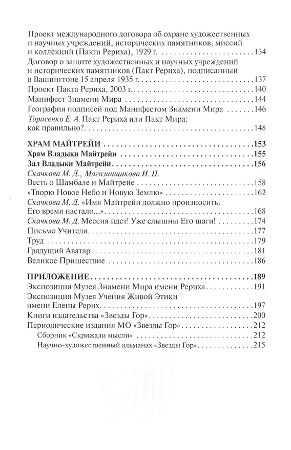 Книга Храм Культуры () — 3