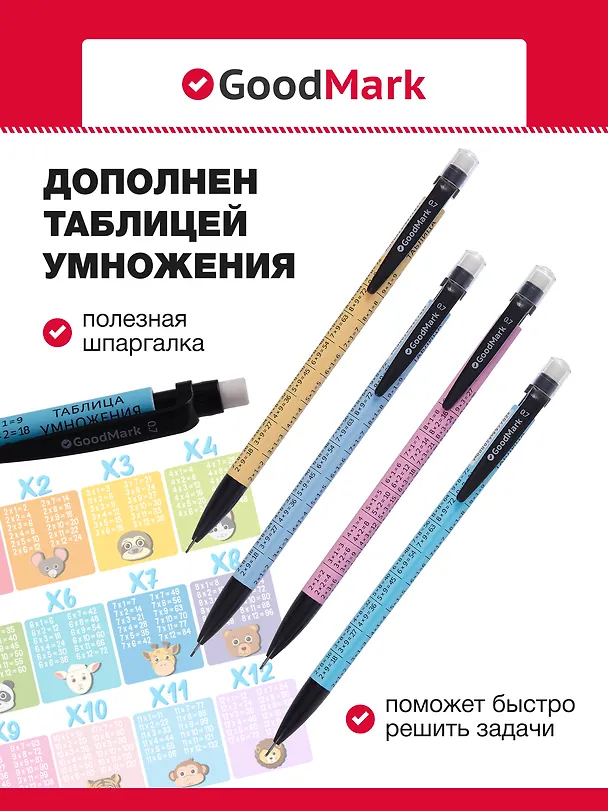 Карандаш механический 0,7 мм с ластиком "Таблица умножения", в ассортименте, Centrum 2999770 — 5