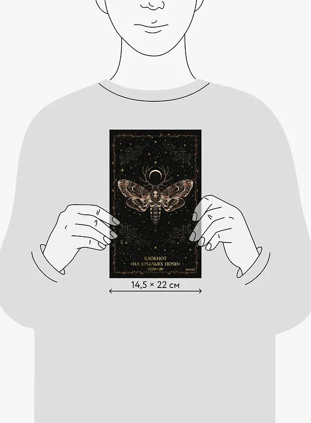 Книга для записей "На крыльях ночи Selcha Uni", А5, 80 листов 3147190 — 6