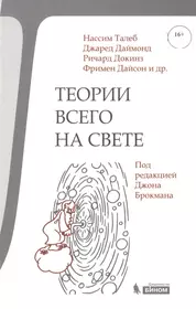 Секс и эволюция человеческой природы — Википедия