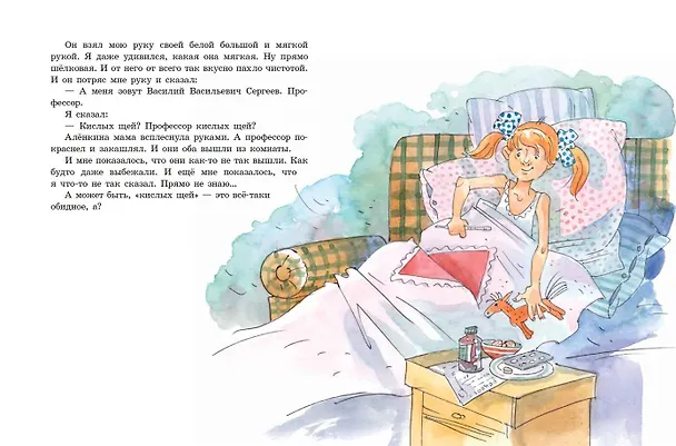 Книга Тайное становится явным. Рассказы (ил. А. Крысова) (Виктор Драгунский) — 6