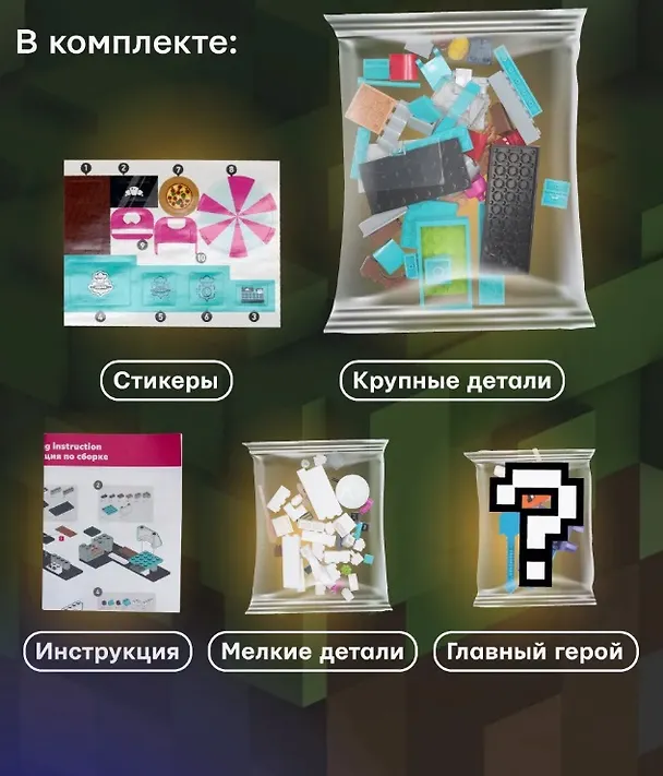 Конструктор My Game "Pizzeria", 108 деталей 3098248 — 4