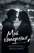 Запретное желание