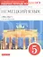 Немецкий язык. 5 класс. 1-й год обучения. Рабочая тетрадь №2 к учебнику О.А. Радченко, Г. Хебелер, Н.П. Степкина — 2855607 — 1