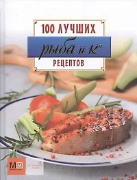 Рыба и Ко