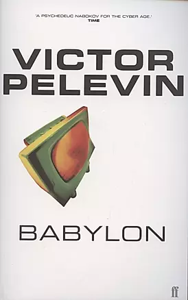 Babylon — 2890099 — 1