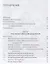 Основы тибетской астрологии. Секреты практики с илл. — 2665846 — 2