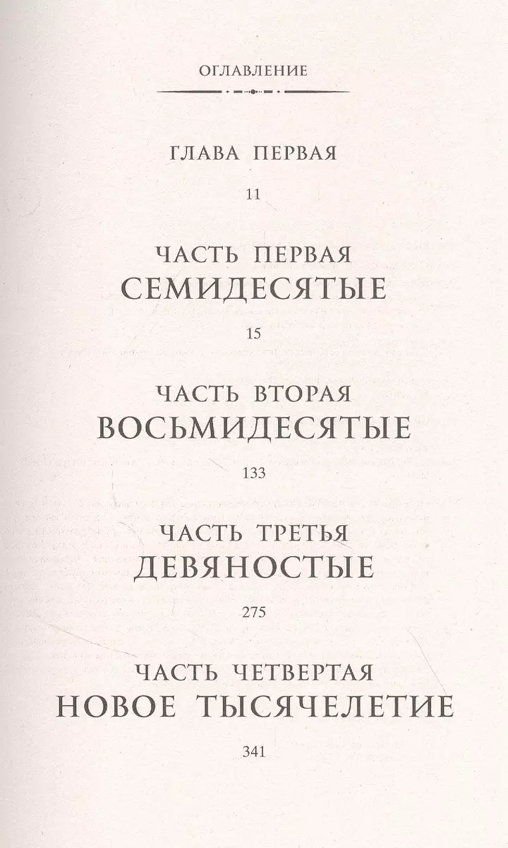 Улица Светлячков: Роман (Кристин Ханна) - купить книгу с доставкой в  интернет-магазине «Читай-город». ISBN: 978-5-86471-904-6