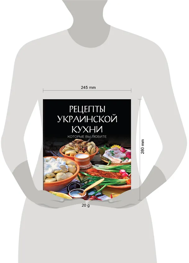 Книга Рецепты украинской кухни, которые вы любите (комплект) () — 5