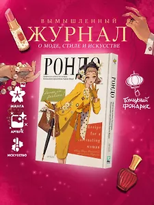 Рондо