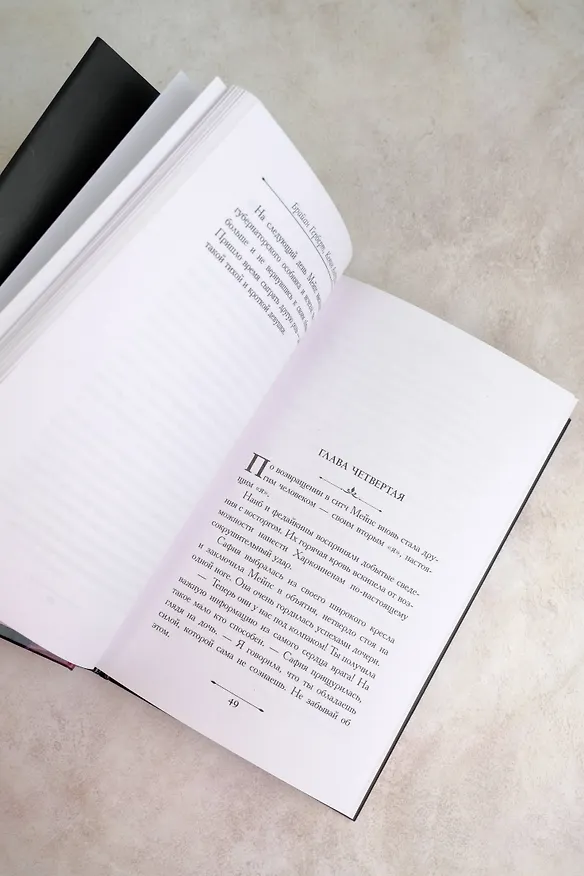 Книга Пески Дюны (Брайан Герберт, Кевин Джей Андерсон) — 7