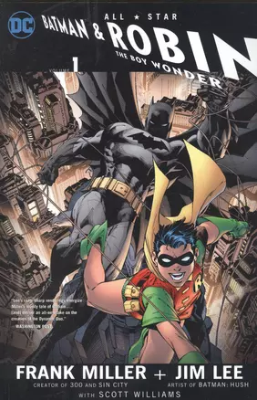 All Star. Batman and Robin — 2933907 — 1