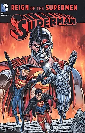 Superman: Reign of the Supermen — 2933953 — 1