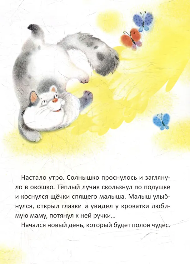 Книга Потягушеньки. Пестушки (Наталья Капустюк) — 2
