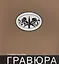 Гравюра: учебное пособие — 2568096 — 1