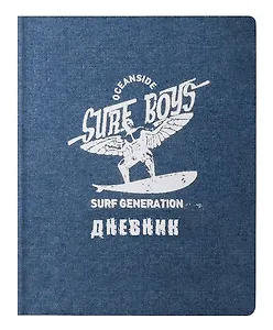 Дневник (170*215мм), 48л. InFolio/Инфолио Study Surf" для старших классов, интегральный переплет N1037"
