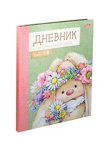 Дневник для мл.кл. 48л "Зайка Ми" 7БЦ картон+поролон, Hatber