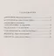 Древнеиндийская "Книга Золотых Правил". Свет на Пути — 2717084 — 2