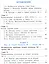 История. 11 класс. Всеобщая история. Базовый уровень. Учебник для общеобразовательных организаций. В трех частях. Часть 2. Учебник для детей с нарушением зрения — 2586187 — 2
