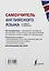 Самоучитель английского языка в схемах и таблицах — 2684760 — 2