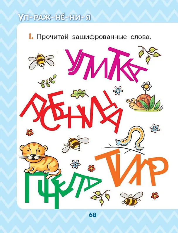 Книга Сказки-обнимашки. Про мамину любовь (Евгения Ершова) — 11