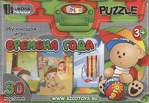 Игра обучающая, RICO, Времена года