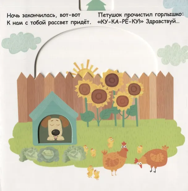 Книга Утро, вечер, день и ночь () — 5