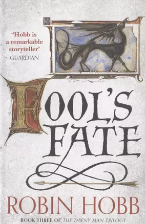 Fool`s Fate (The Tawny Man Trilogy Book 3) (м) Hobb — 2826302 — 1