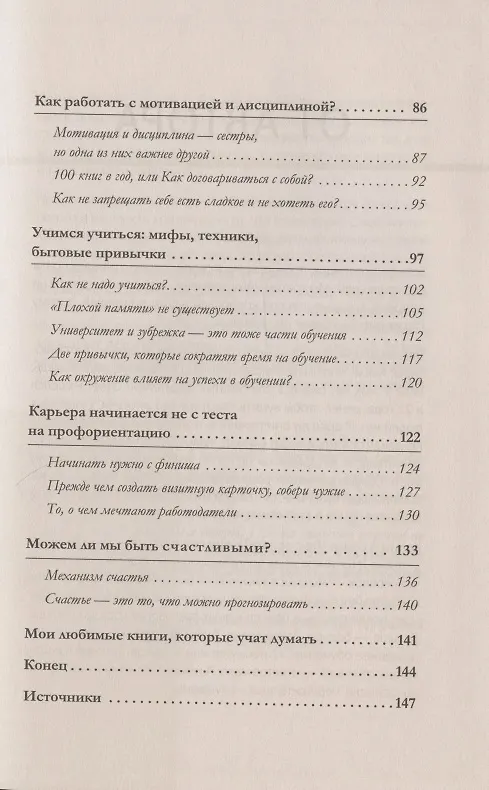 Книга К чёрту хаос! Организация взрослой жизни, наполненной смыслом (Лена Николенко) — 5