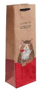 Пакет бутылочный 36*12*8,5 "А нужел ли повод?" крафт