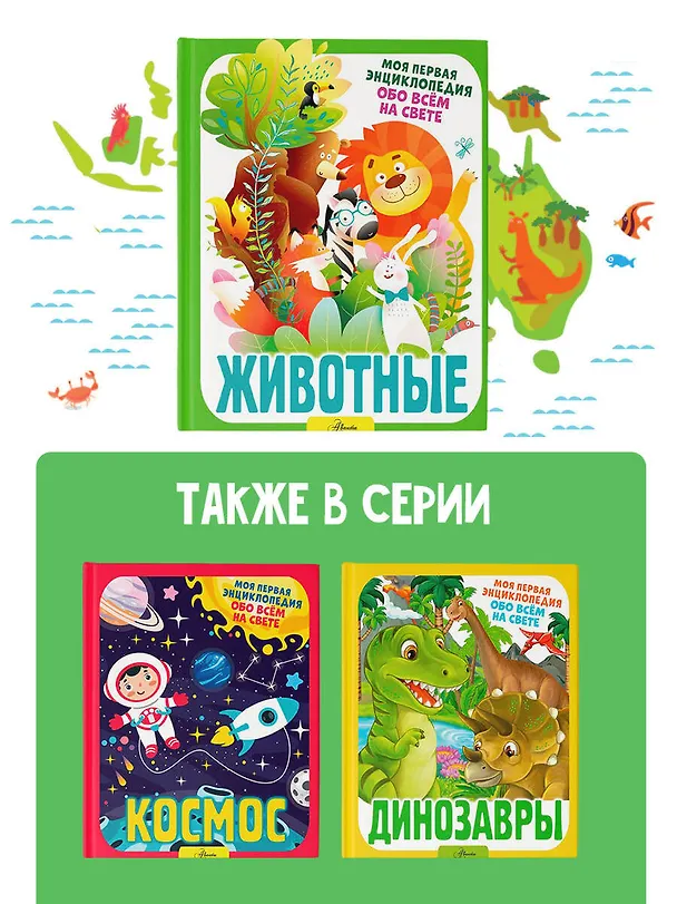 Книга Животные (Ирина Барановская) — 6