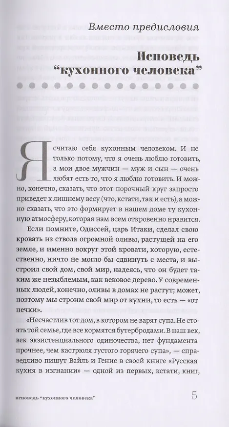 Книга Вид из окна () — 5