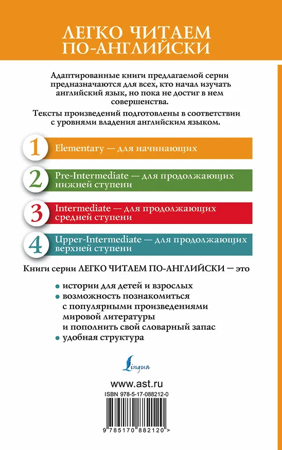 Книга Волшебные английские сказки = English Fairy Tales: 1 уровень (Ксения Дмитриева) — 2