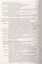 Кодекс Российской Федерации об административных правонарушениях. Комментарий к последним изменениям — 3001629 — 3