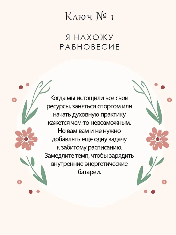 Книга Уютная психология. Набор книг с шоппером (Майк Викинг, Габриэль фон Арним, Катя Морен, Максим Морен) — 11
