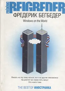 Windows on the World