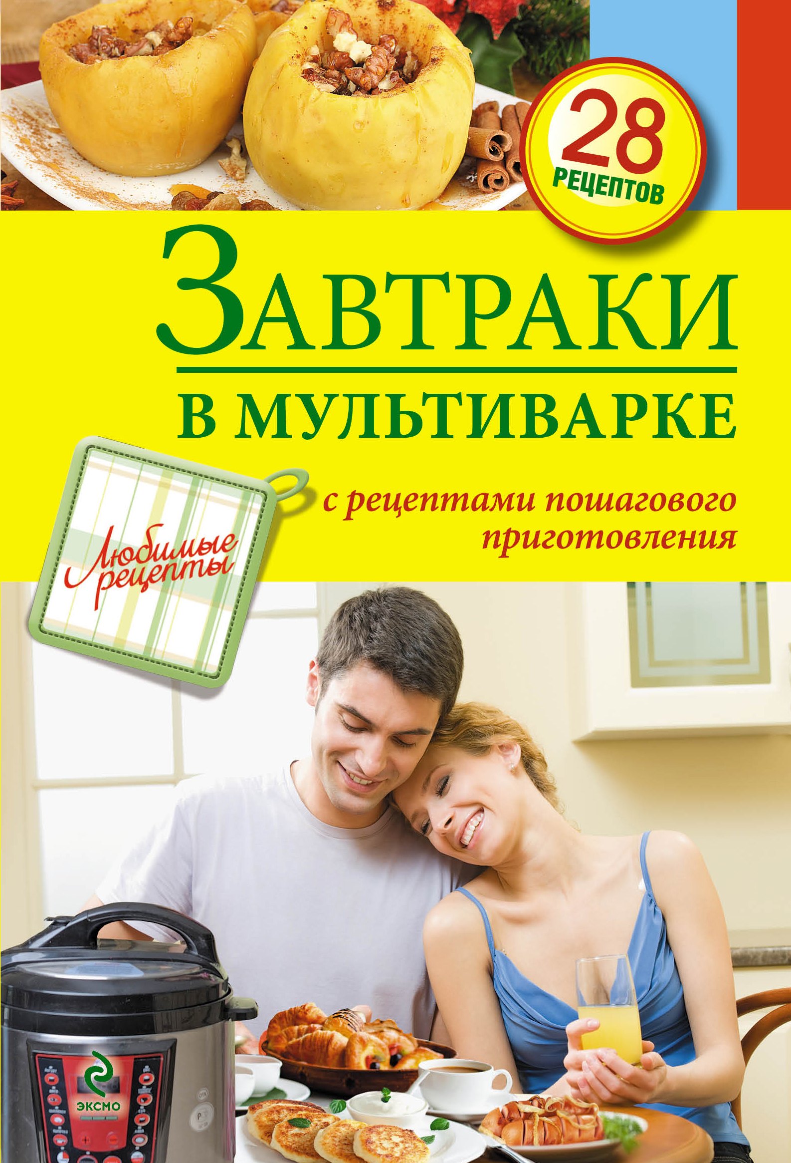 

Завтраки в мультиварке.