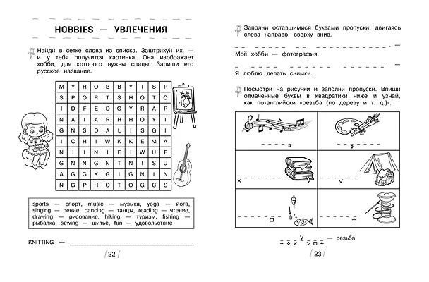 Книга Я и мои друзья (Евгения Вьюницкая) — 6