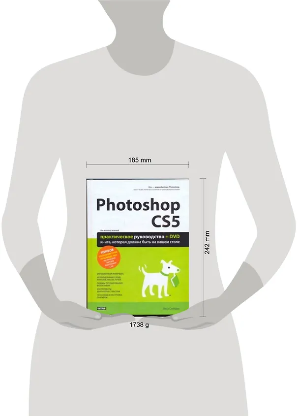Книга Комп.тех(тв).Photoshop CS5+DVD (Леса Снайдар) — 2