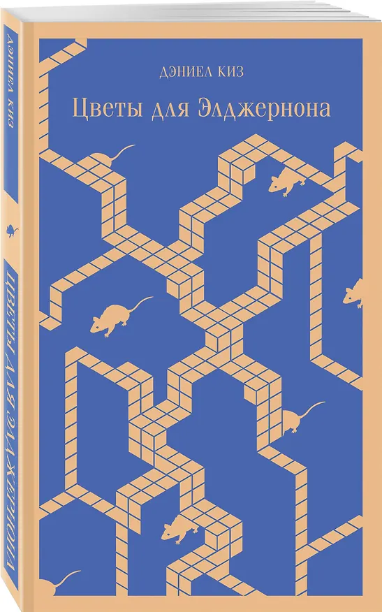 Книга Набор интригующих сюжетов (из 3-х книг: "Портрет Дориана Грея" О.Уальд, "Лужайкина месть" Р.Бротиган, "Цветы для Элджернона" Д.Киз) (Оскар Уайльд) — 6