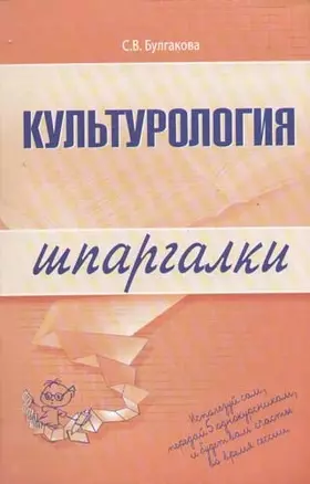 Культурология — 2064608 — 1