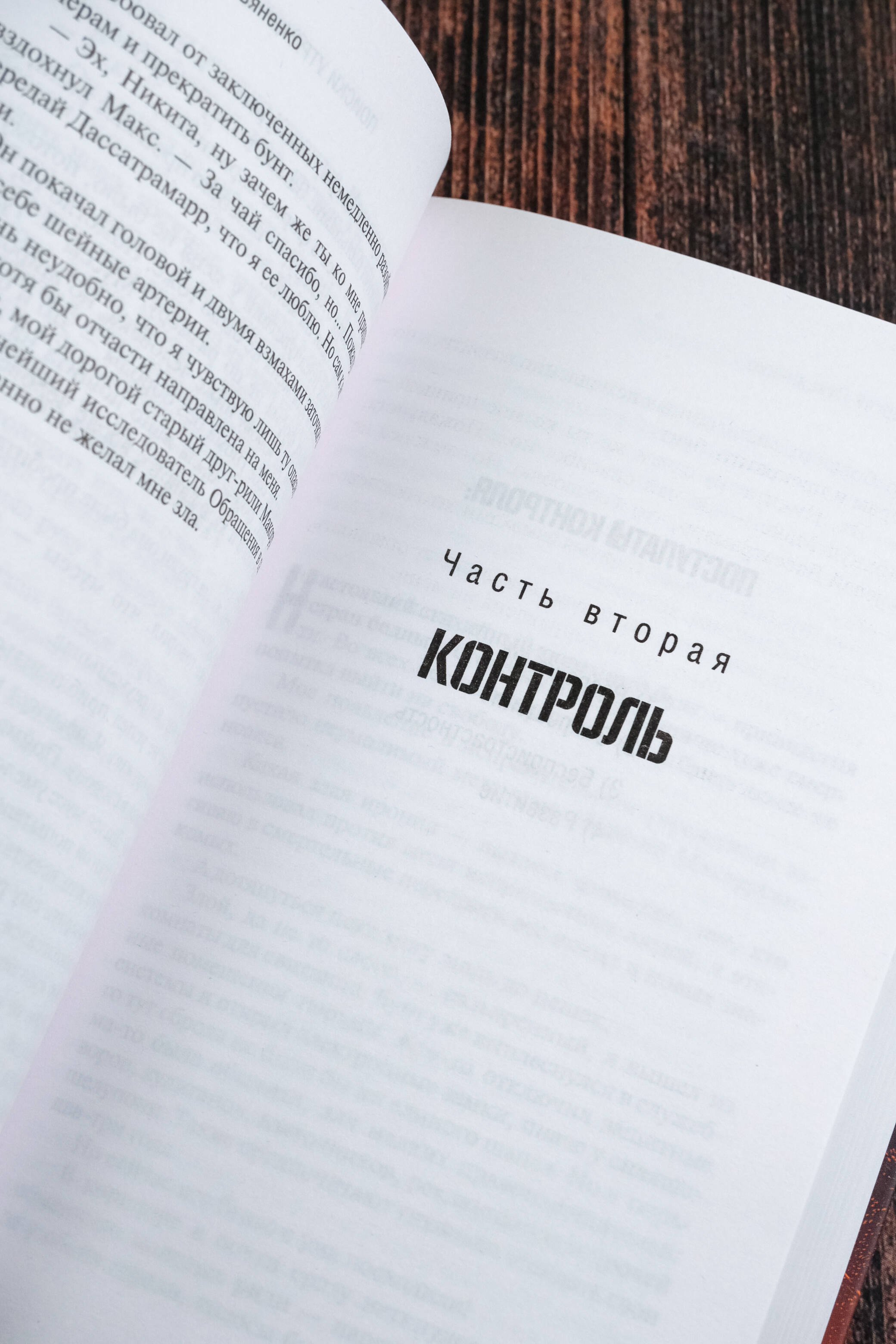 Изображение бумажной книги