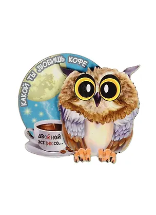 Магнит Сова с кофе 6 Двойной эспрессо (7,5см) дерево 2513791