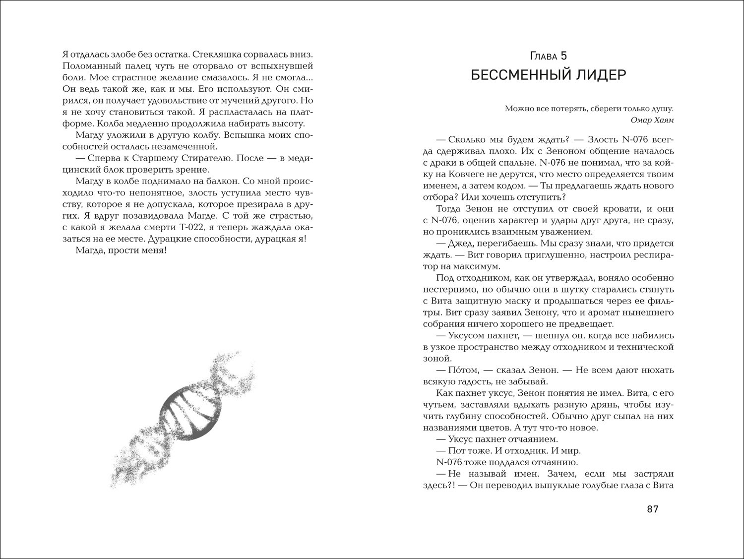 Изображение бумажной книги