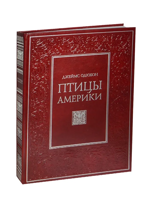 Книга Птицы Америки (КПр) Одюбон (кожа) (футляр/без футляра) (БГ) () — 1
