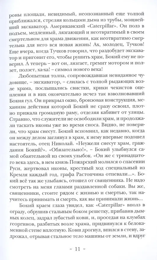 Книга Котел ведьм. Роман () — 7