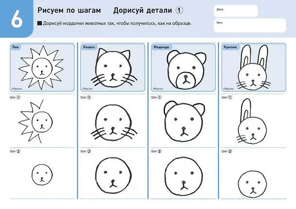 Книга Рисуем по шагам. Животные (Бинго Аки) — 6