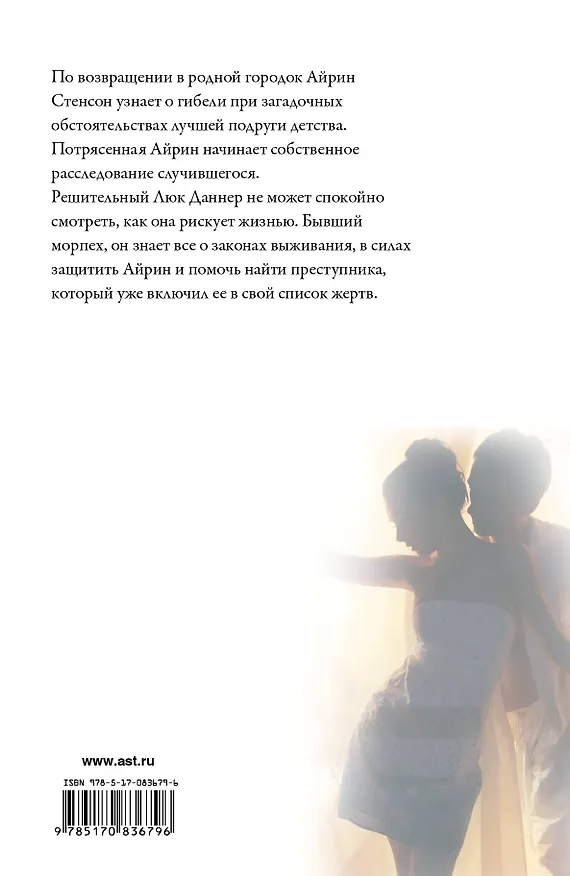 Книга Ночь напролет: роман (Джейн Кренц) — 2
